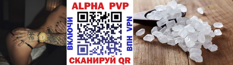 закладка Мышкин Alpha-PVP кристаллы