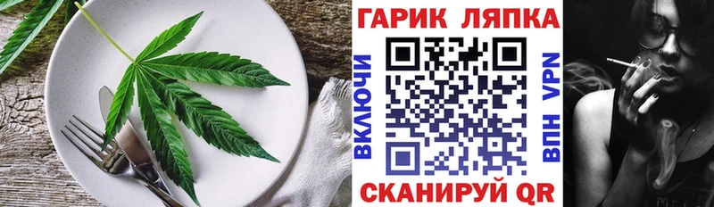 Еда ТГК конопля  блэк спрут tor  Мышкин  как найти  