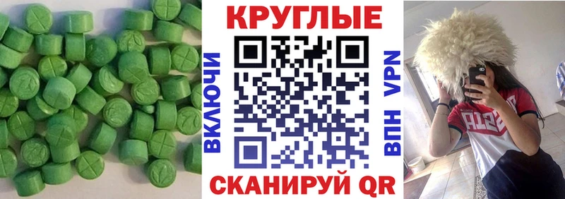 ЭКСТАЗИ VHQ  наркошоп  Мышкин 