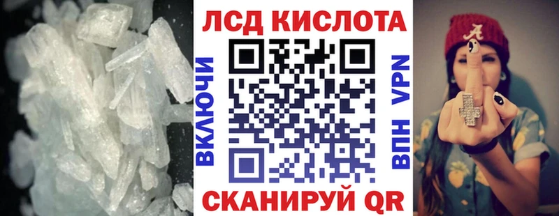 Лсд 25 экстази кислота  купить наркотик  Мышкин 