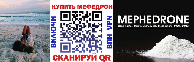 МЕФ VHQ  Мышкин 