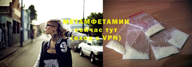 где купить   Мышкин  Метамфетамин Methamphetamine 